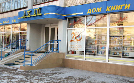 Теперь и в книжном магазине!