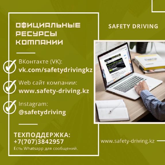 Информируем вас, что есть официальные ресурсы нашей компании и вот их название:
