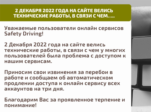 Cообщаем об автоматическом продлении доступа к онлайн сервису