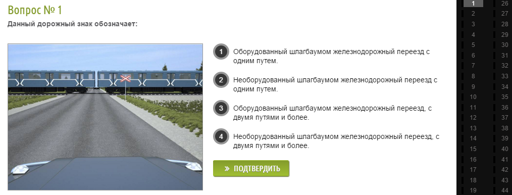 Список преподавателей сдавших экзамены ч1.