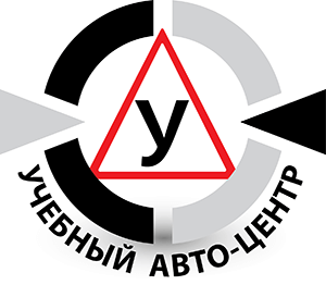 учебный-авто-центр.png